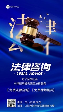 專業(yè)的法律咨詢服務(wù) 保障您的合法權(quán)益