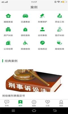 萬(wàn)律法律咨詢(xún)市場(chǎng)調(diào)研分析